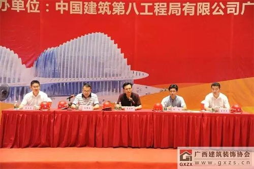 廣西建筑裝飾協(xié)會(huì)成功舉辦文化藝術(shù)中心裝修項(xiàng)目現(xiàn)場觀摩活動(dòng)