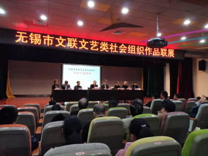 書畫南北方 翰墨共流芳——記無錫市文聯文藝類社會組織書畫作品展選刊與交流活動